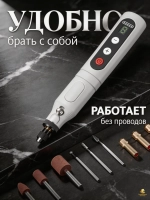 Гравер аккумуляторный 31 в 1 беспроводной с набором оснастки.