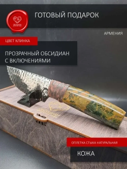 Нож обсидиановый с рукоятью из яшмы 26 см