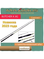 Спиннинг Maximus BUTCHER-X JIG 21M 2,1m 10-35g