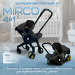 Коляска-автолюлька Bubago Mirco черный