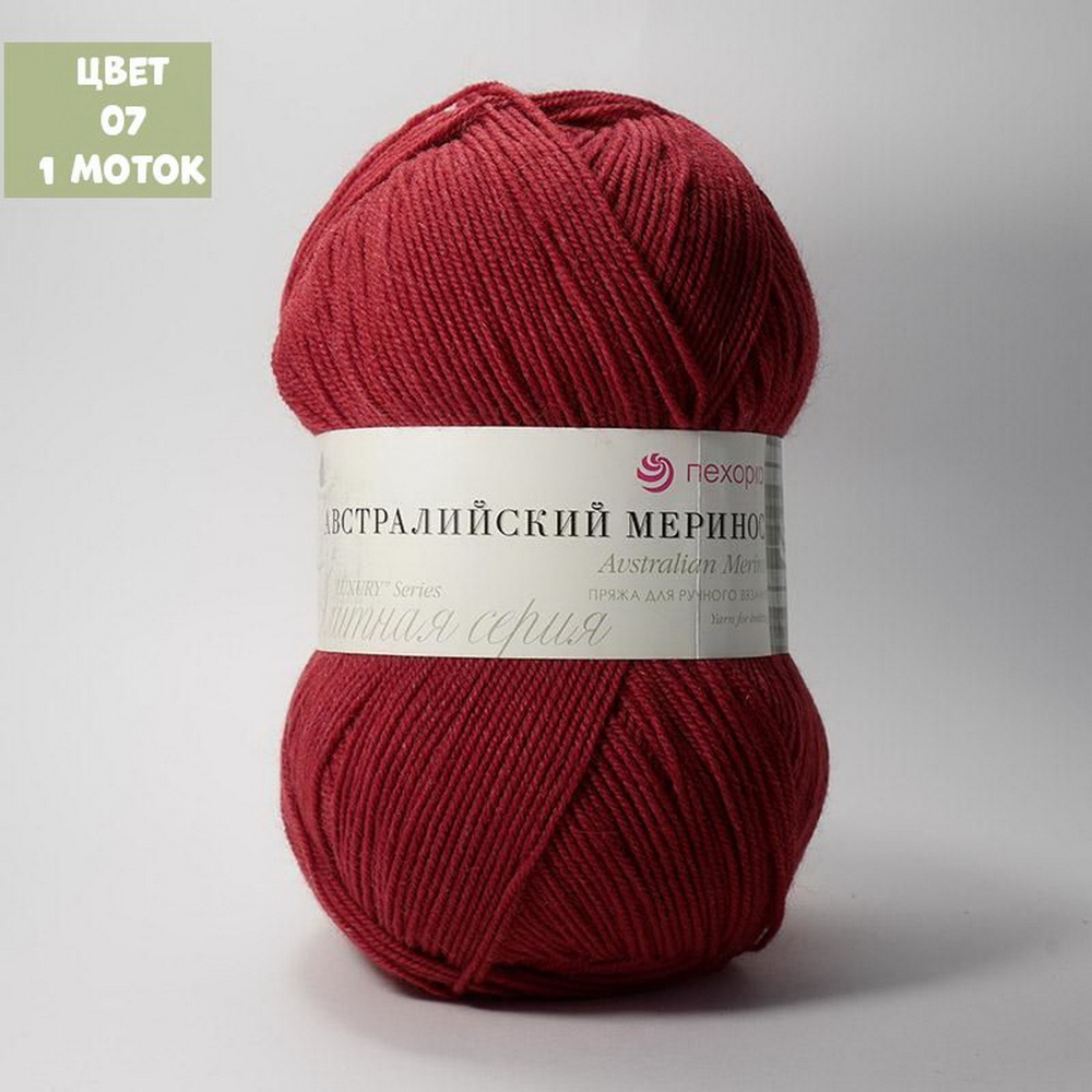 Австралийский меринос (Пехорка)
