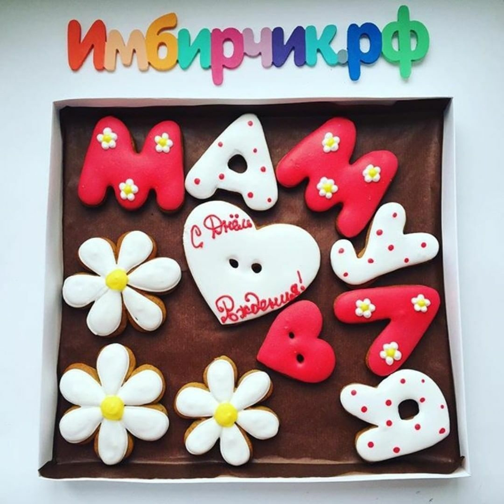 Имбирные пряники Мама