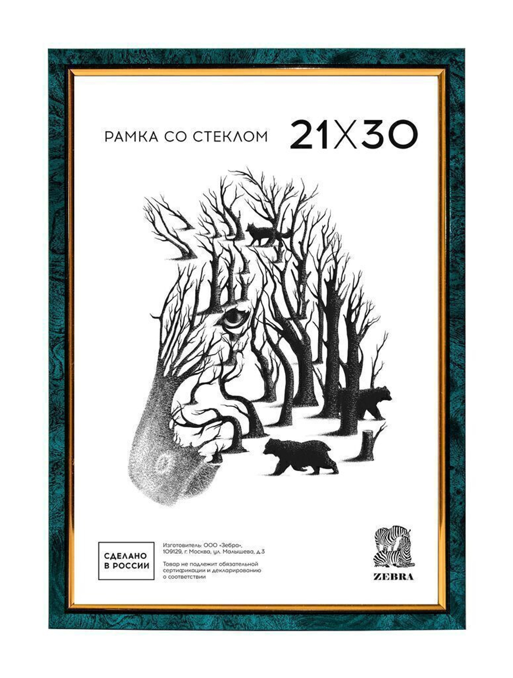 Фоторамка пластик 21*30 206 (Зеленый)