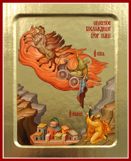Икона Илии пророка, Огненное Восхождение на дереве: 125 х 160 (Синопсисъ)