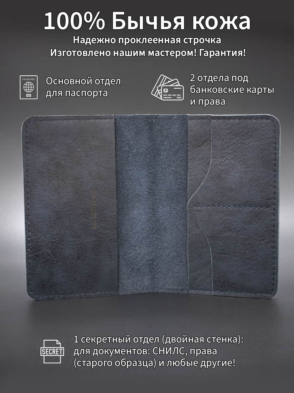 Обложка из кожи синий pull up для паспорта и документов