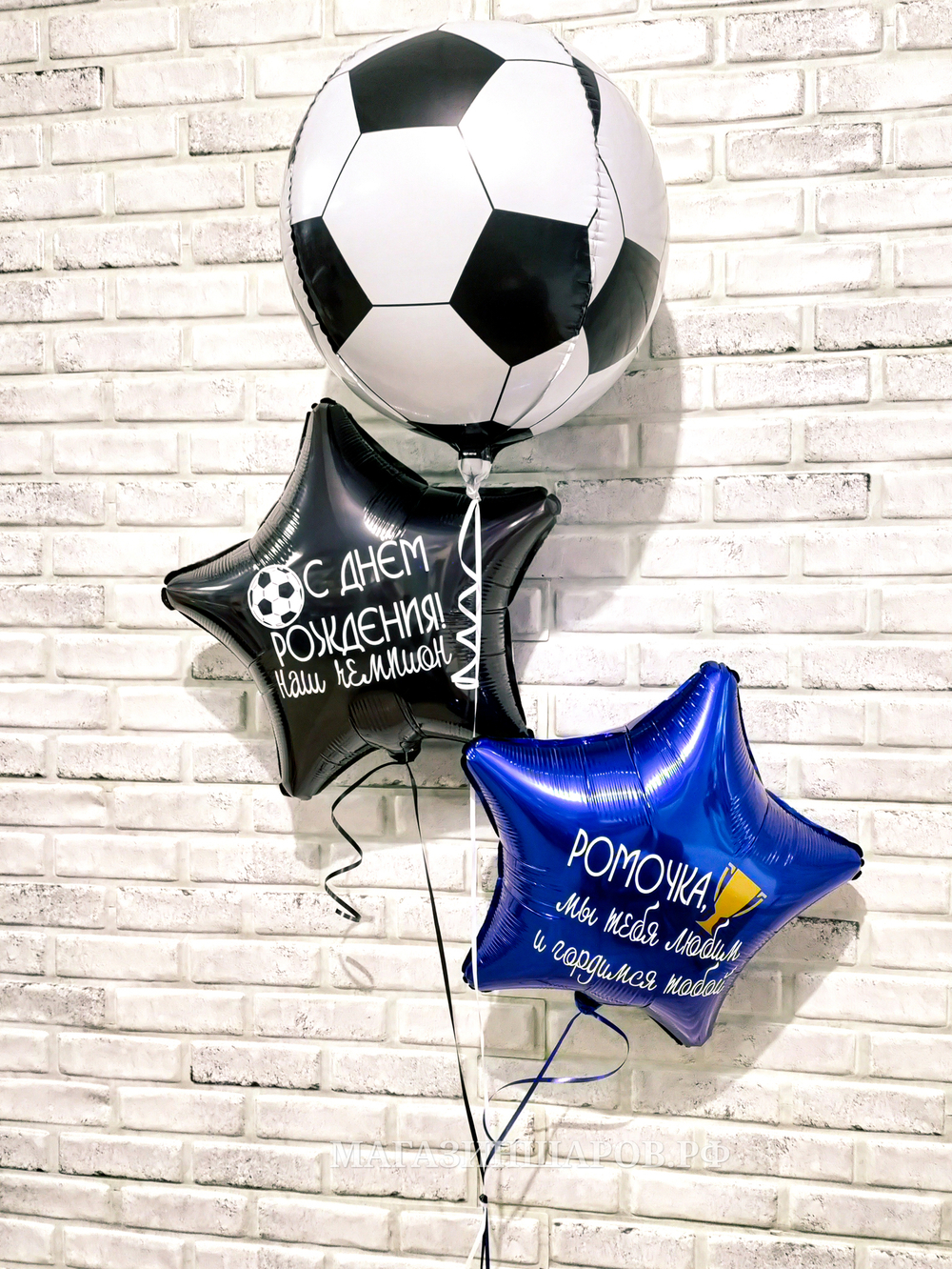 Набор шаров Чемпиону