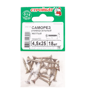 Универсальные саморезы Стройбат 4,5x25 желтый цинк 18 шт 032271