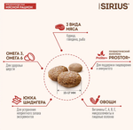 DOG Sirius Сухой корм для взрослых собак, мясной рацион, 15 кг