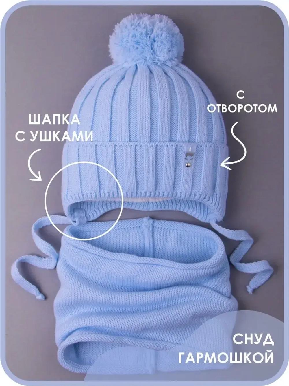 Шапка для девочек осенняя и снуд