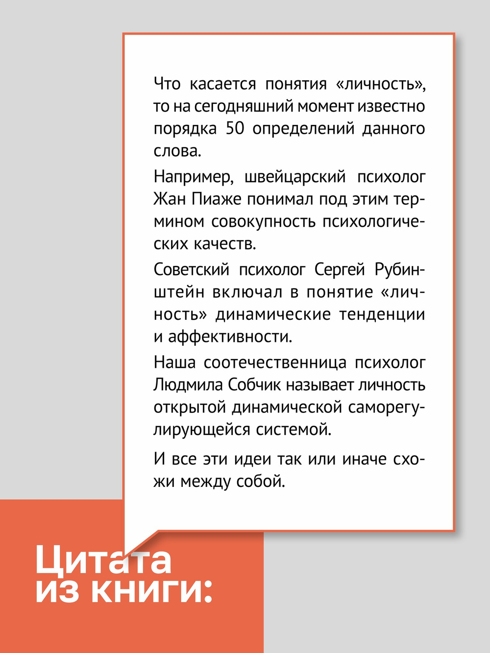 Вижу вас насквозь 2.0. Как "читать" людей (#экопокет)