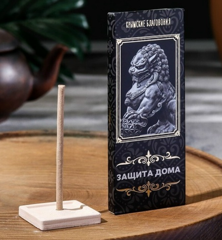 Натуральные благовония ЗАЩИТА ДОМА, 1уп, ТМ КРЫМСКИЕ БЛАГОВОНИЯ