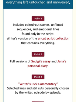 публикация Friendly Rivalry Drama SCRIPT BOOK ENGLISH Version