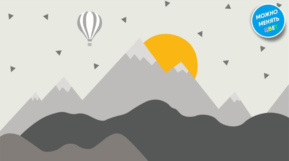 Горы и солнце