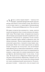 Что спрятано в шкафу? Как с помощью одежды почувствовать себя по-королевски