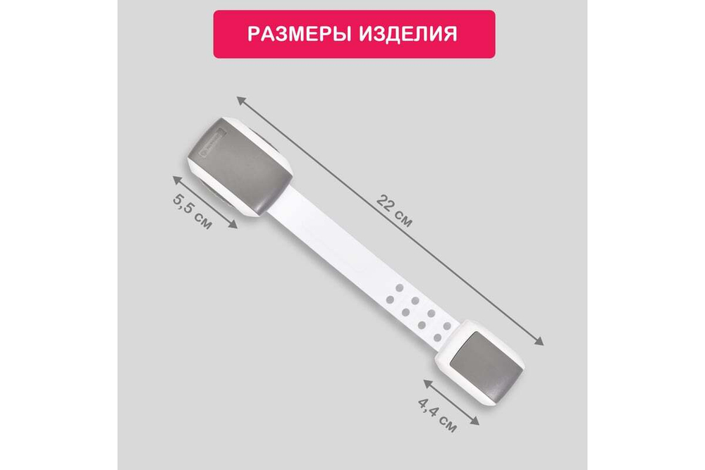 Универсальный детский замок-блокиратор для мебели Halsa 7.7 см HLS-S-205G
