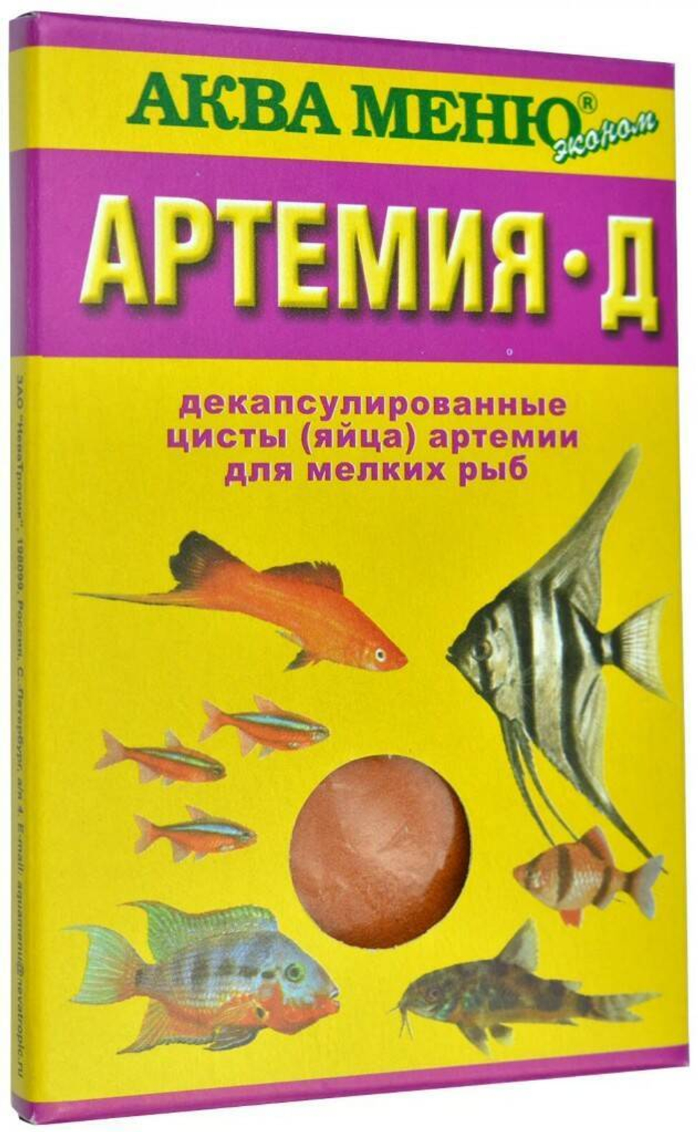АКВА МЕНЮ АРТЕМИЯ-Д- ежедневный корм для мальков и мелких рыб – декапсулированные цисты (яйца)
