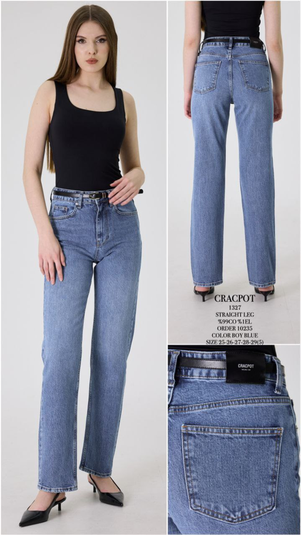 Джинсы женские 1327