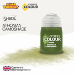 Athonian Camoshade (18ml)