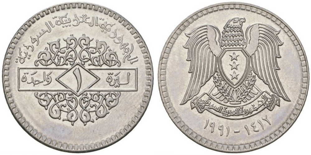 Сирия 1 лира, 1991 Герб UNC