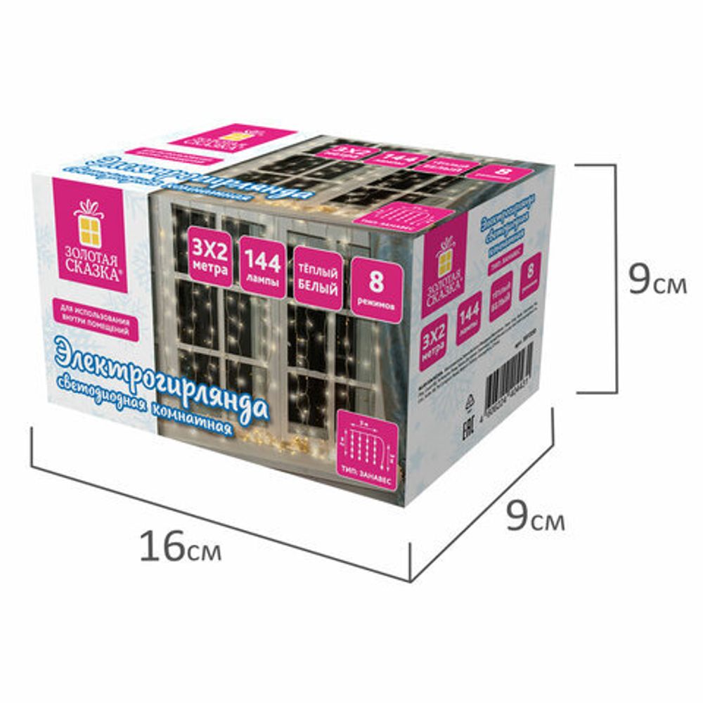 Электрогирлянда-занавес комнатная "Штора" 3х2 м, 144 LED, теплый белый свет, 220 V, ЗОЛОТАЯ СКАЗКА, 591350