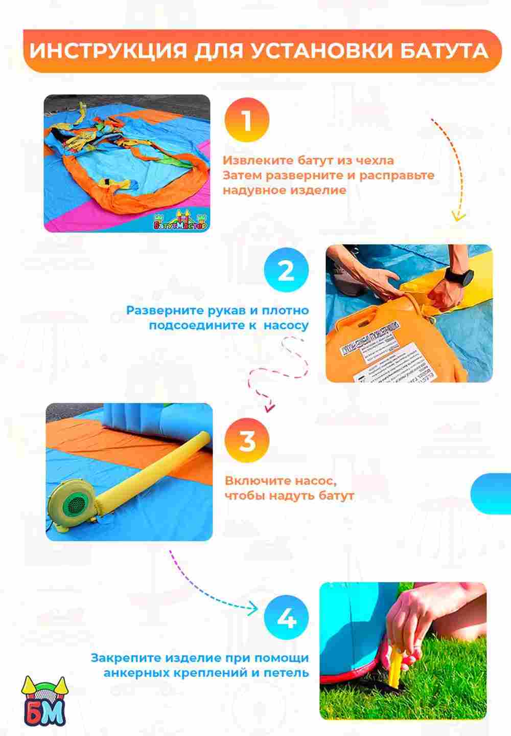 Батут на дачу для детей "Приключение единорога" 3,55*3*3 м