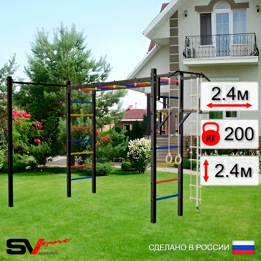 Уличная шведская стенка Sv Sport рукоход с комплектом турник прямой У5082 (Турник/Брусья/Канат/кольца/лестница)