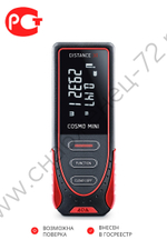 Лазерная рулетка ADA COSMO MINI