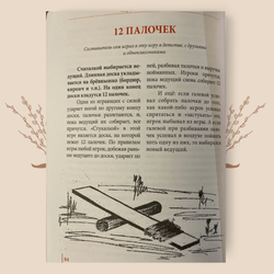 Народные игры Прикамья, А. В. Чаплинский