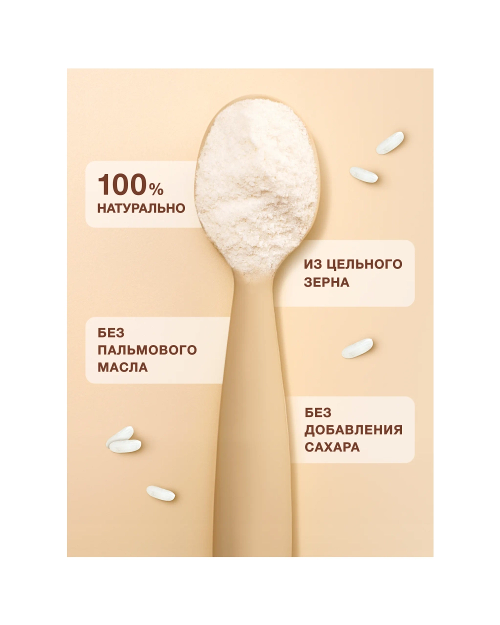 Каша безмолочная Nutrilak Premium Procereals рисовая 200г с 4месяцев