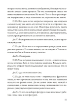 Погребальная песнь мёртвым: Психология после Красной Книги (PDF)