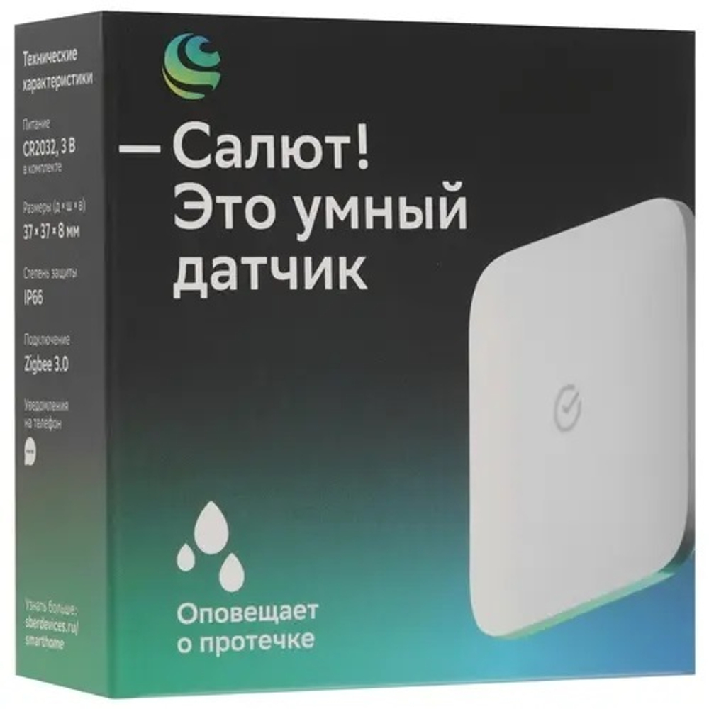 Датчик  Sber SBDV-00154