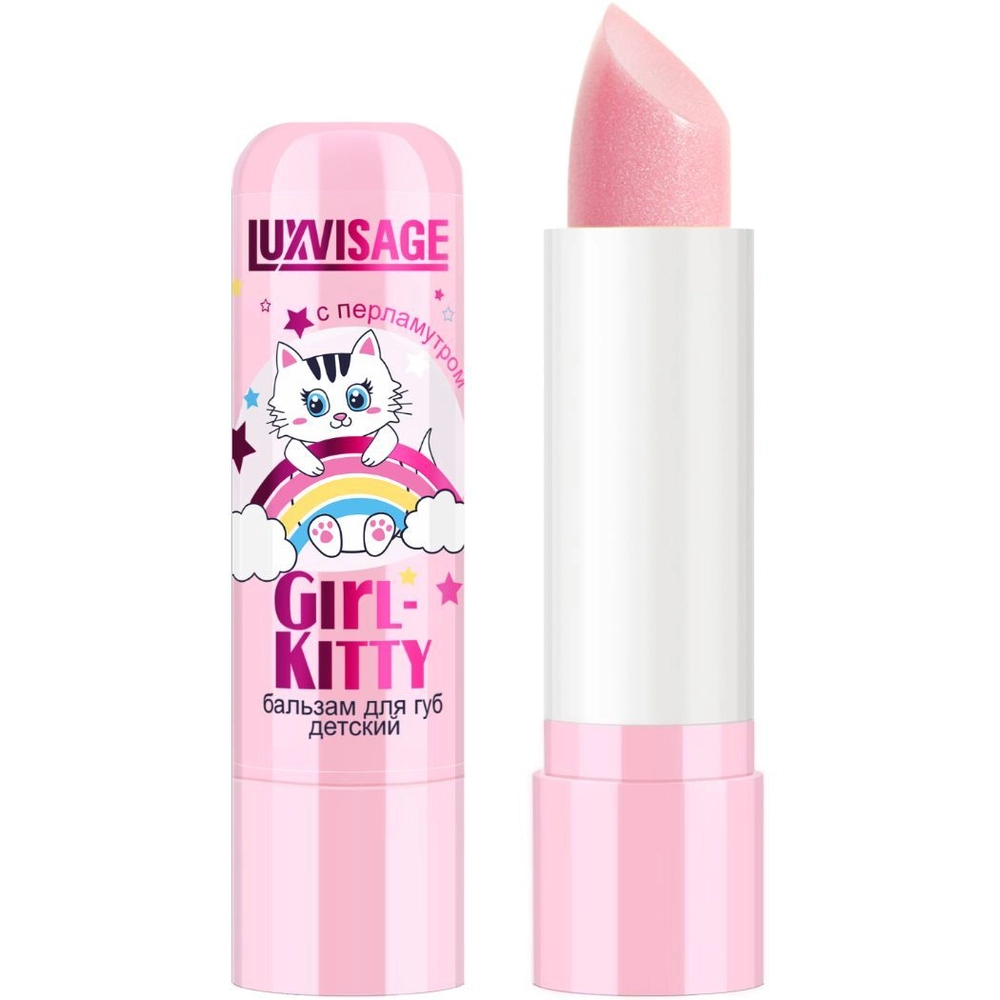 Бальзам для губ LuxVisage Girl-Kitty  детский 3.9 гр