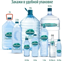 Вода негазированная Черноголовка артезианская, 6 шт х 1,5 л