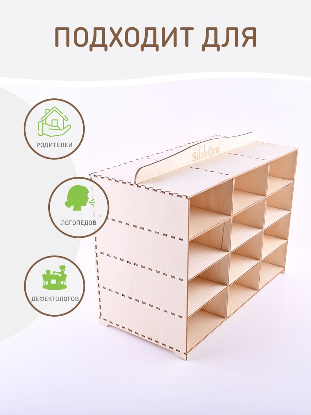 пособие для логопеда