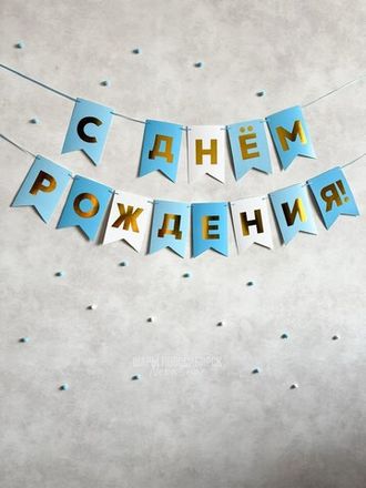 Растяжки