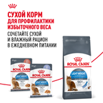 Royal Canin LIGHT WEIGHT CARE Корм консервированный для взрослых кошек для контроля набора веса в желе 85г