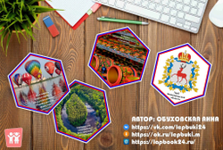 Стендбук "Нижегородская область"