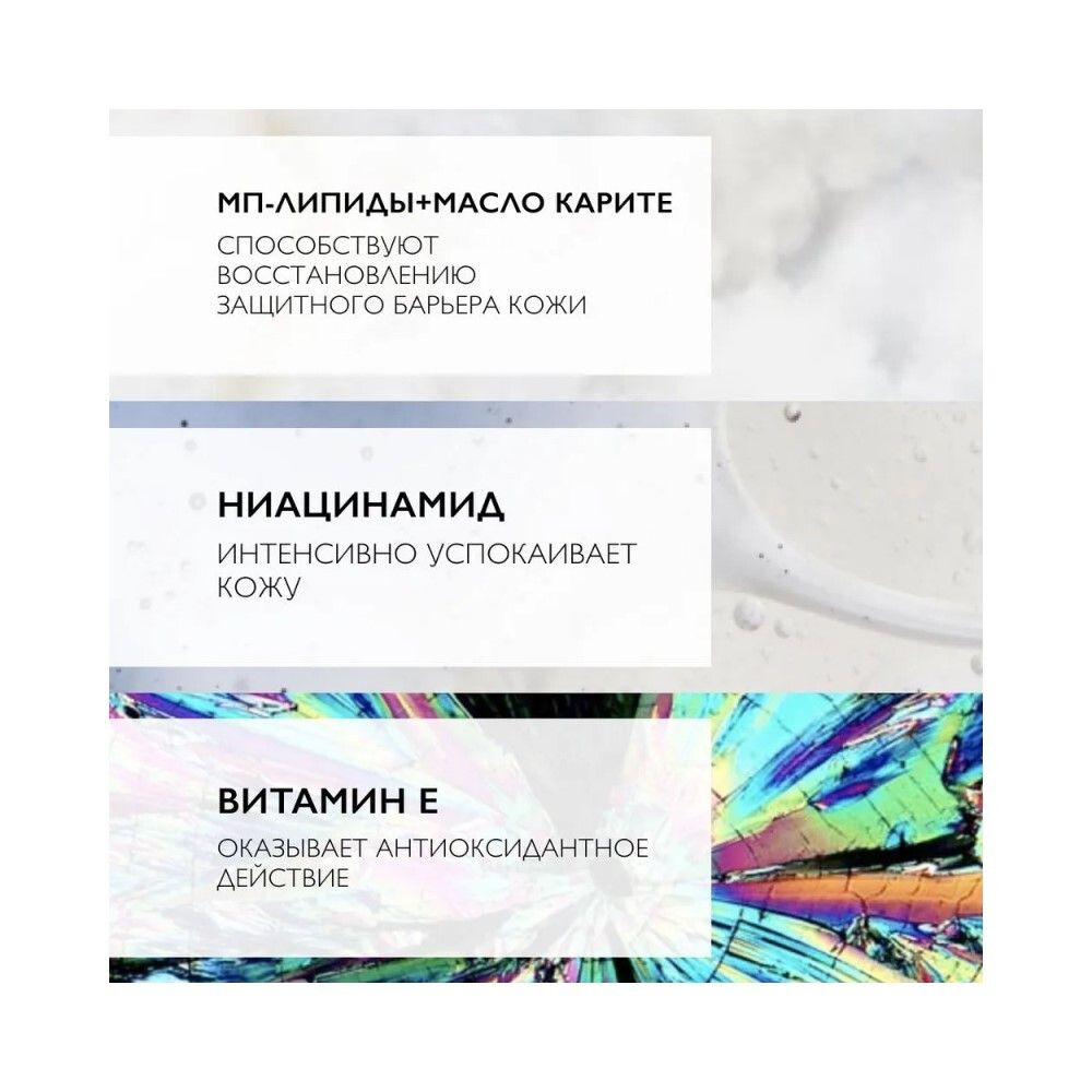 La Roche-Posay Nutritic Intense Riche Питательный крем, 50 мл