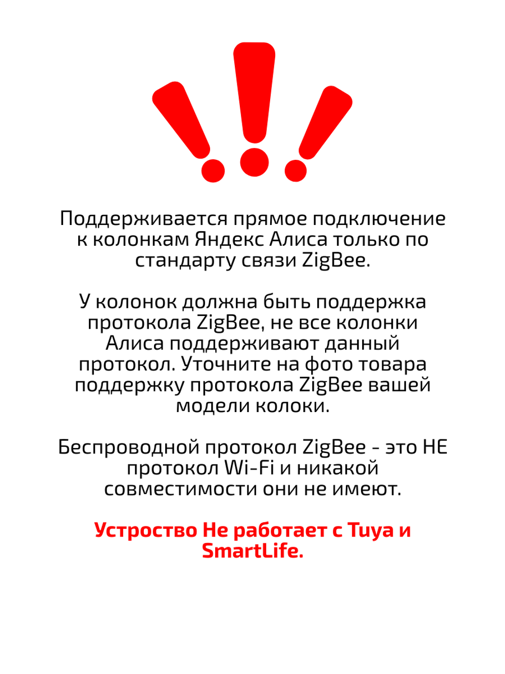 Беспроводной комплект от протечек ZigBee для Алисы