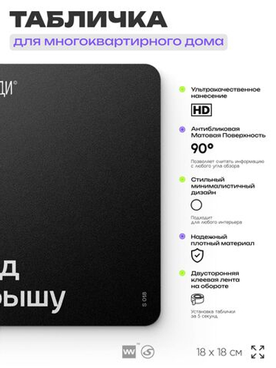 Табличка Выход на крышу, для многоквартирного жилого дома, серия СОСЕДИ SIMPLE, 18х18 см, пластиковая, Айдентика Технолоджи