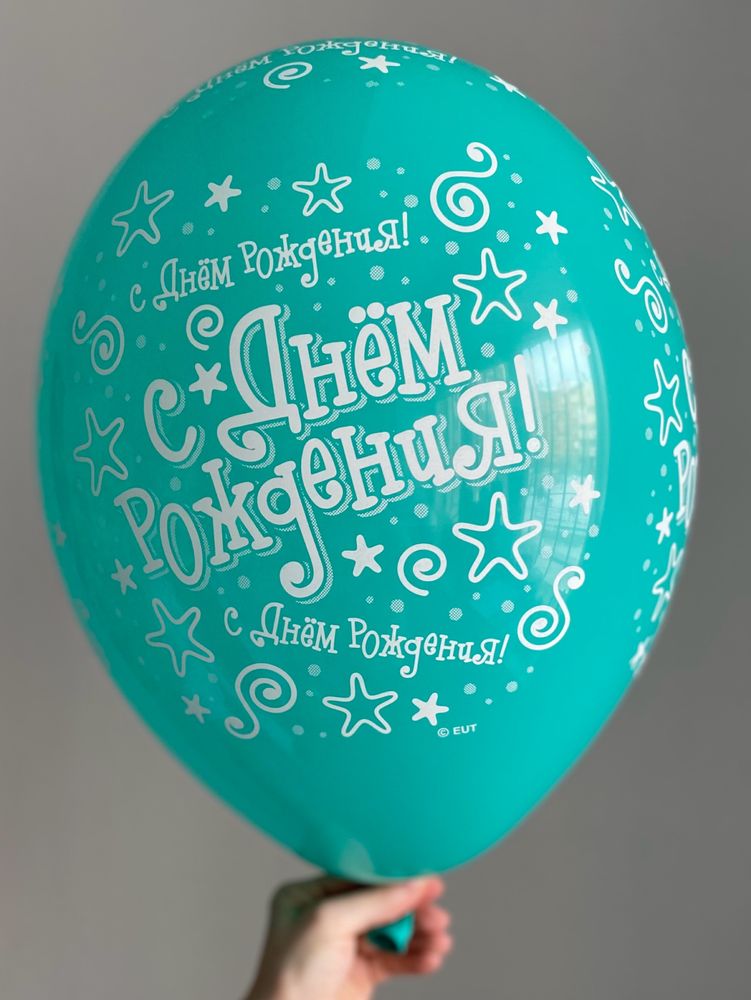 Воздушный шар с надписью &quot;С Днем Рождения. Звезды&quot;, с 5-ти ст. рис. 35см ПАЛИТРА №4315