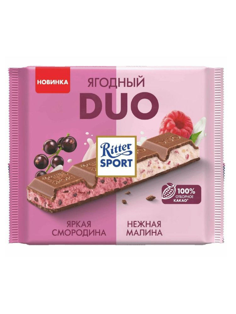 Шоколад молочный Ritter Sport Ягодный DUO 218 г