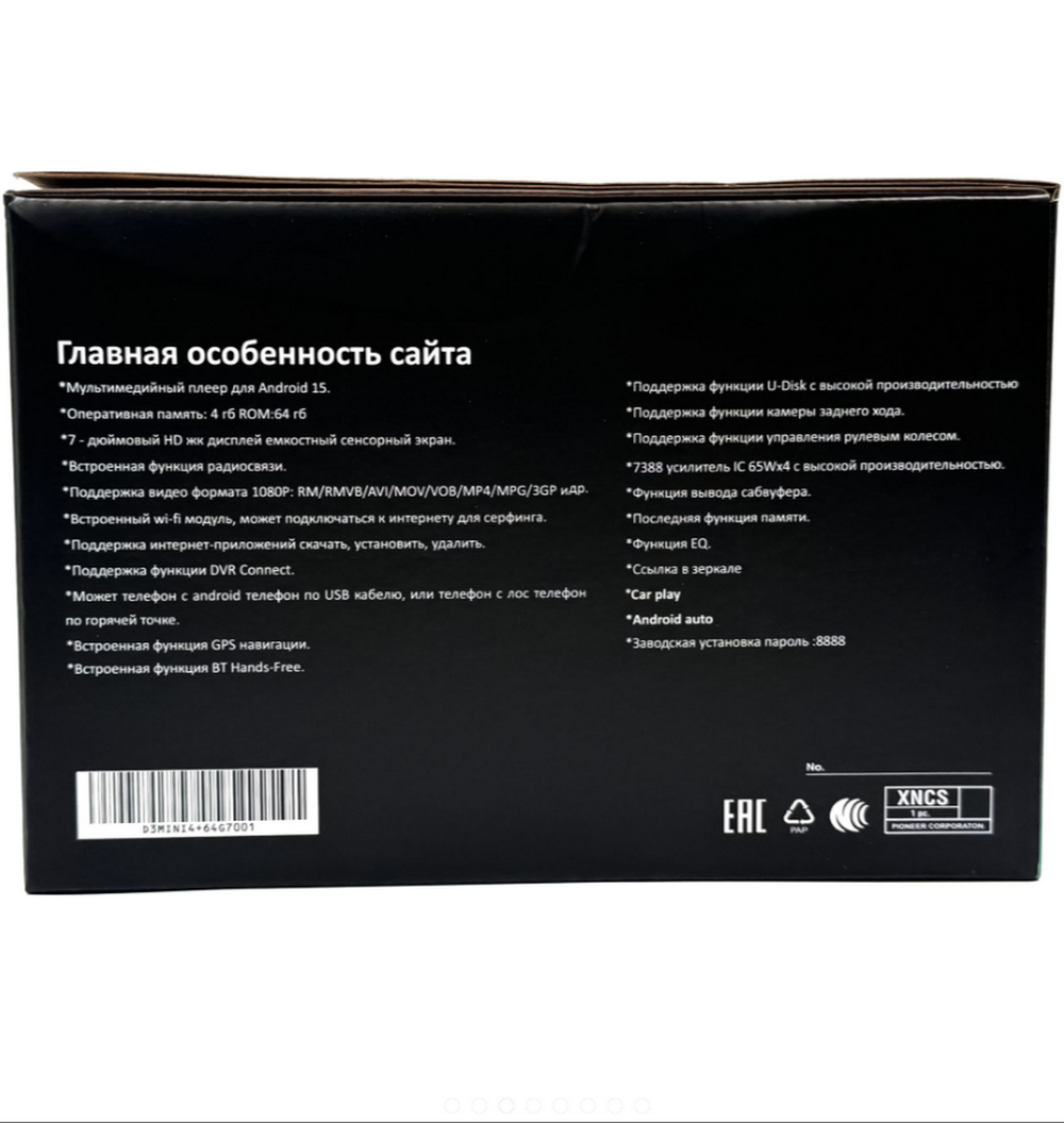 Автомагнитола 2DIN 7" Android 4+64GB DV-Pioneer.Ok D3Mini