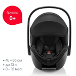 Детская коляска Britax Roemer Smile 5Z 3 в 1 Night Blue/Space Black