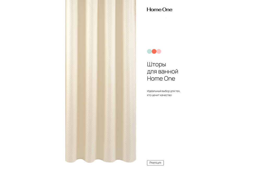 Штора для ванной Home One Checkered, 180х180, полиэстер, бежевый