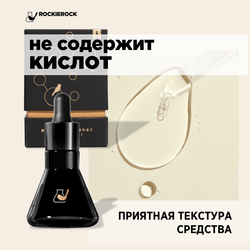 Сыворотка от прыщей с куркумином CURCUMIN ESSENCE 30 мл