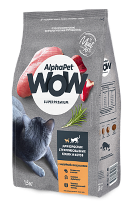 Alphapet 1,5кг "WOW" Сухой корм для стерилизованных кошек, индейка и потрошки
