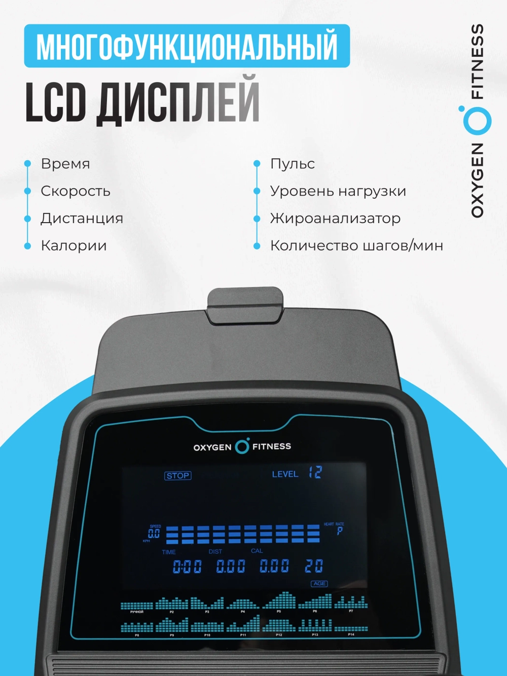 Эллиптический тренажер OXYGEN FITNESS E700 PRO