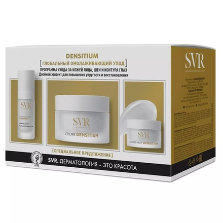 Набор Денситиум «Глобальный омолаживающий уход» SVR Densitium Kit 50 мл + 15 мл + 15 мл