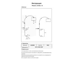 Kink Light 07048,19 Торшер Брун черный